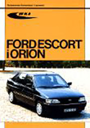 Ford Escort i Orion od modeli 1991